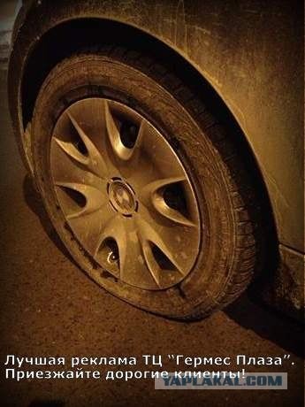 Крупный ТЦ режет колеса на парковке