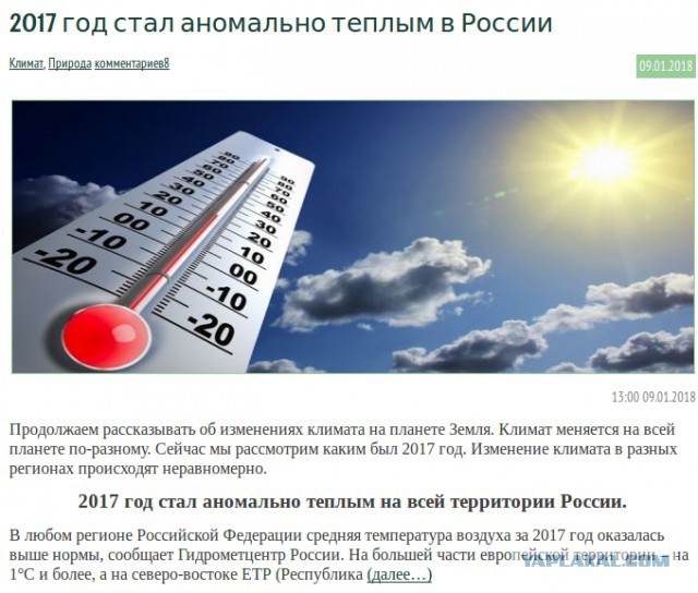 Росгидромет не выдержал: на «народного синоптика» с «Маглипогоды» подали в суд.