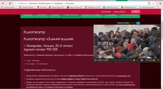 Митинг в Кемерово 27 марта 2018г