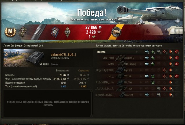 Wargaming 53