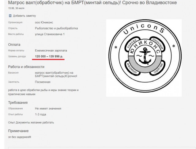Среднемесячная начисленная заработная плата работников организаций в июне 2018г, по оценке, составила 45840 рублей