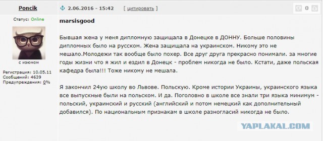 На каком языке украинцы говорят на самом деле?