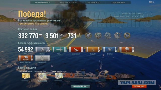 World of Warships - 6
