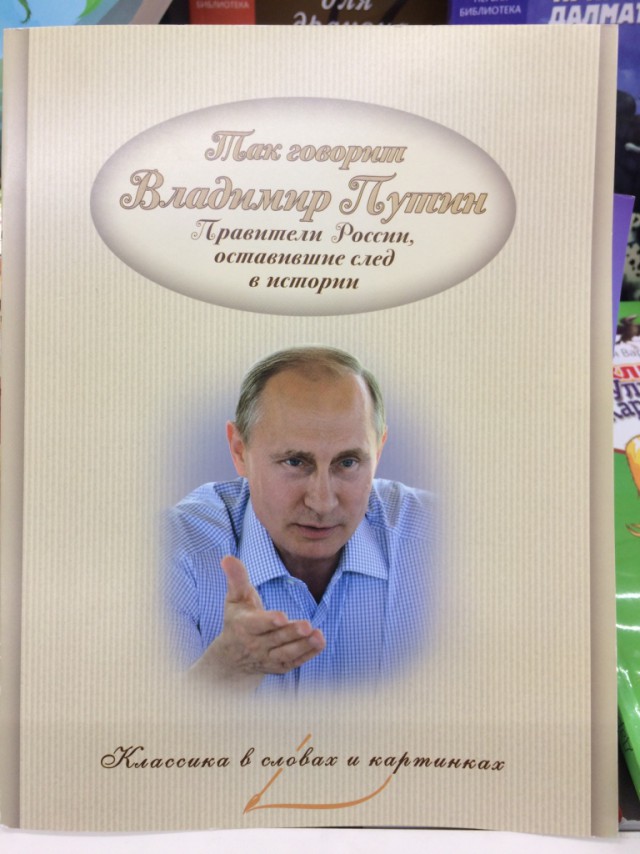 Итоги правления Путина за 20 лет