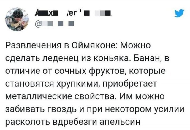 Оймякон