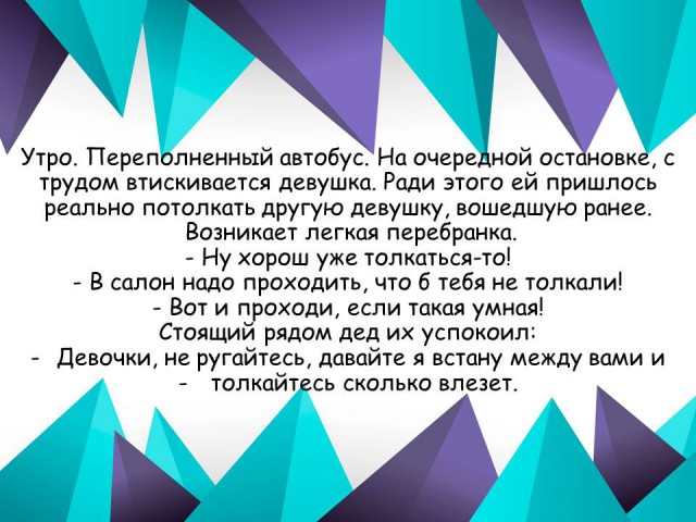 Просто юмор №30