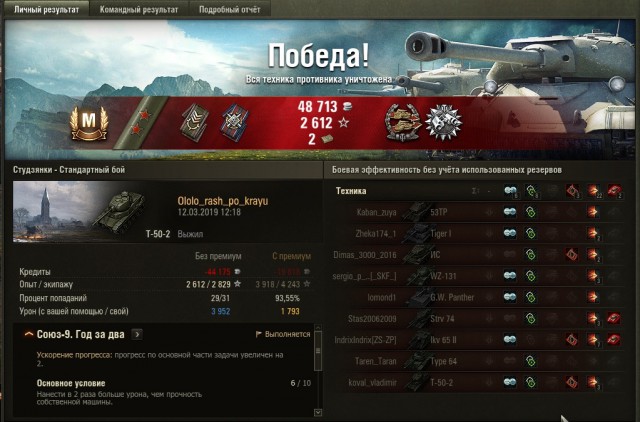 Wargaming 56