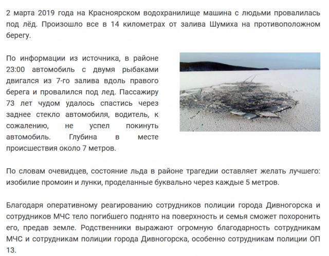 За подлещиком
