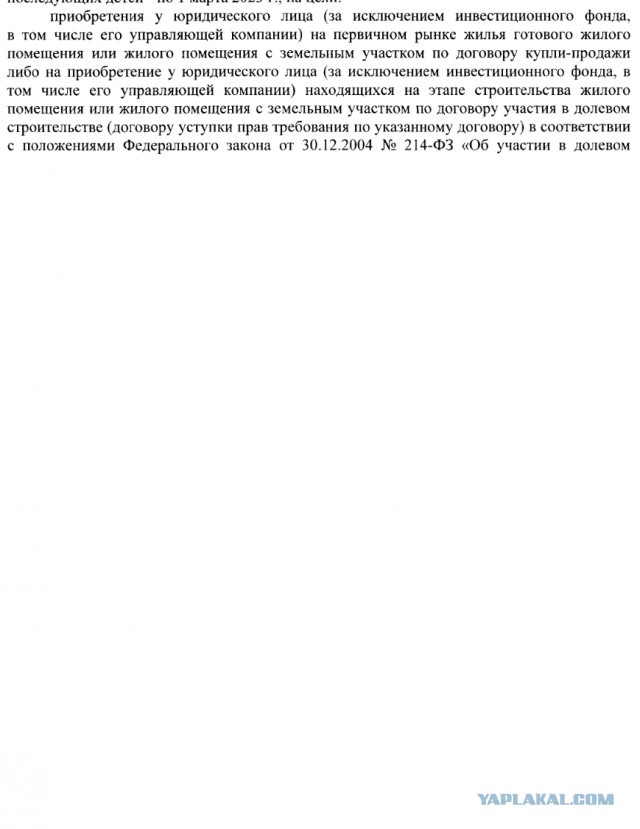 Лайфхак для семейных