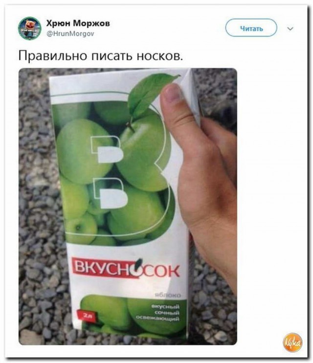 Дурацкие картинки