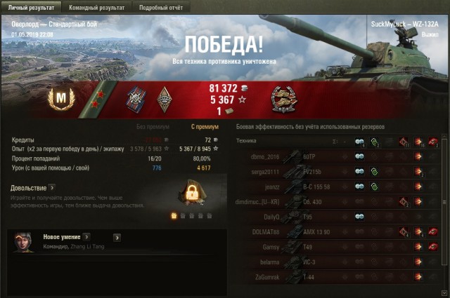 Wargaming 56