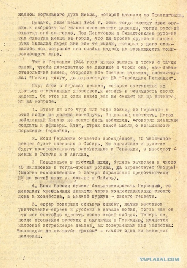 Минобороны опубликовало документы об освобождении Севастополя от гитлеровцев