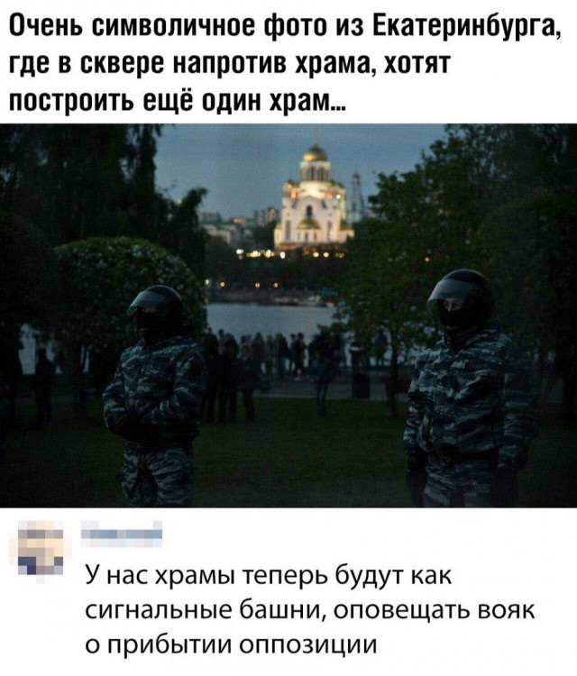 Соловьев назвал Екатеринбург «городом бесов» из-за митингов против храма