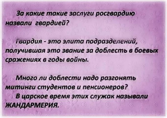 Росгвардия захотела узнать, что о ней пишут в соцсетях