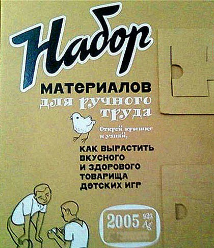 Вкусный и здоровый товарищ