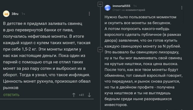 Это вам не грузИла, в ложке, отливать