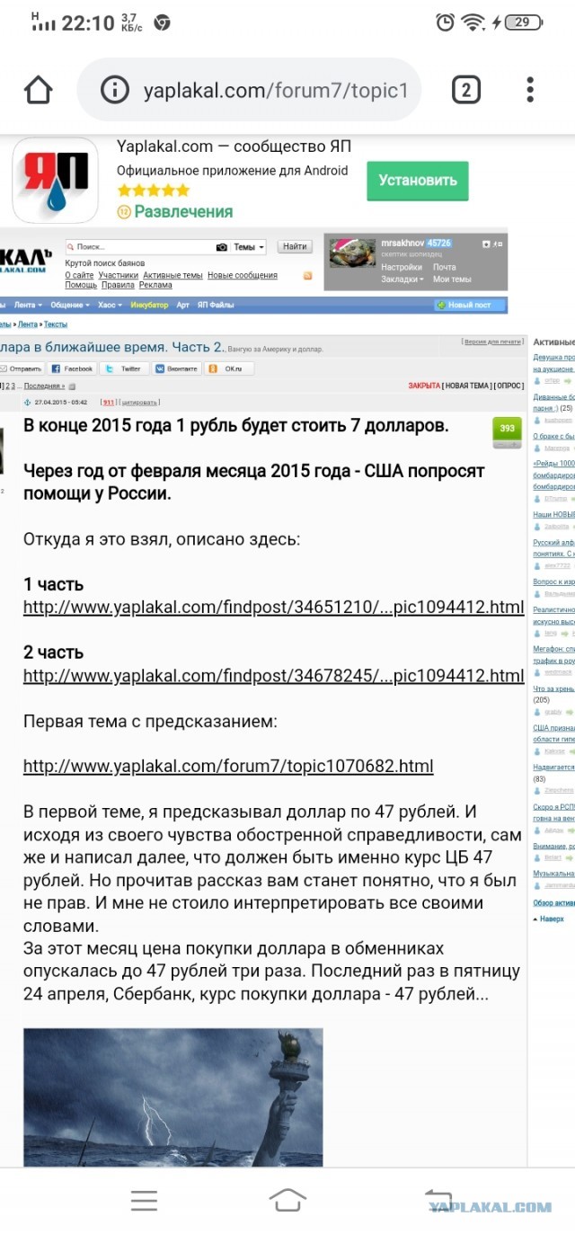 Надвигается жопа. Привет от “Клуба 47»