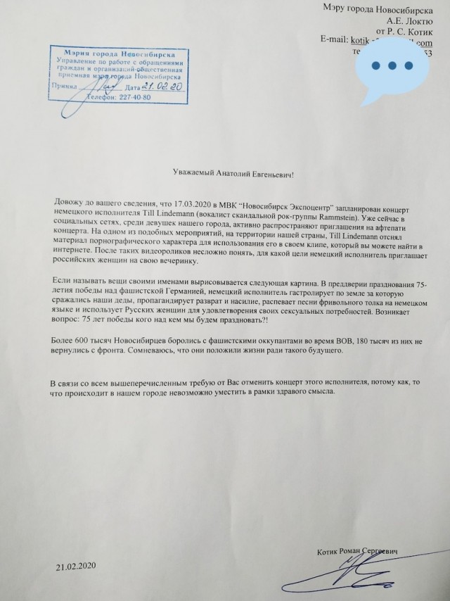 «Ездит немец, орёт песни непотребные»: новосибирец просит мэра отменить концерт лидера группы Rammstein