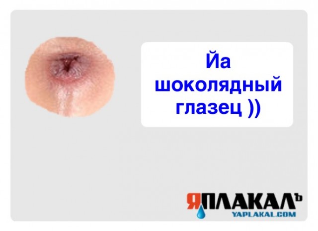 Конкурс фотожабы: Я Люблю ЯПлакалъ