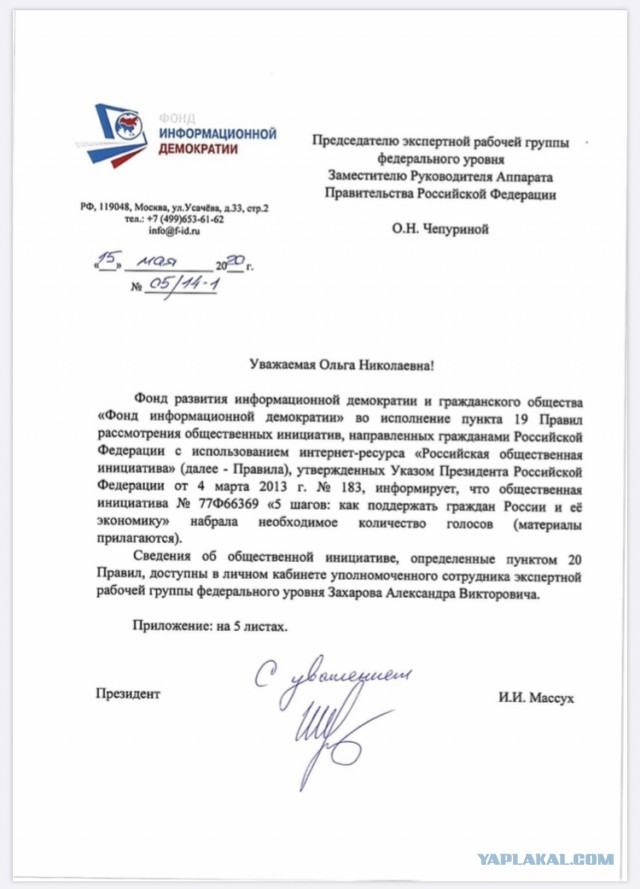 Петиция Навального набрала необходимые 100 тысяч подписей