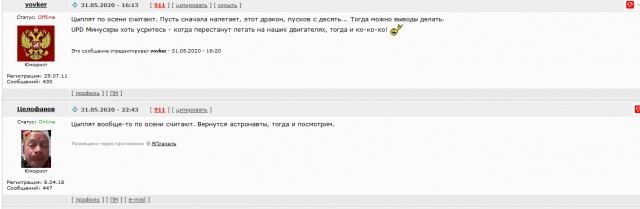 Стыковка SpaceX Crew Dragon с МКС