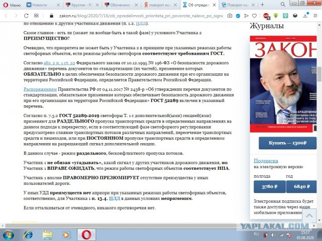 Хрустик