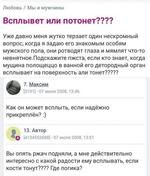 Бабсятина