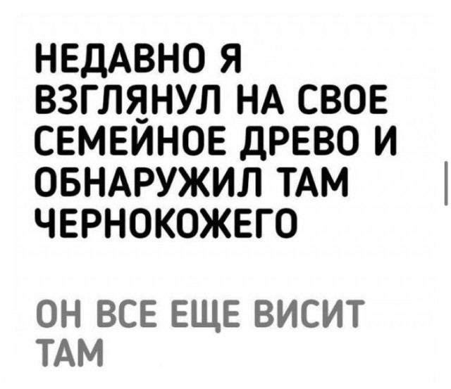 Не очень адекватный юмор
