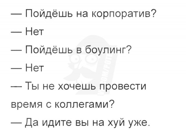 Двойной удар и предательство