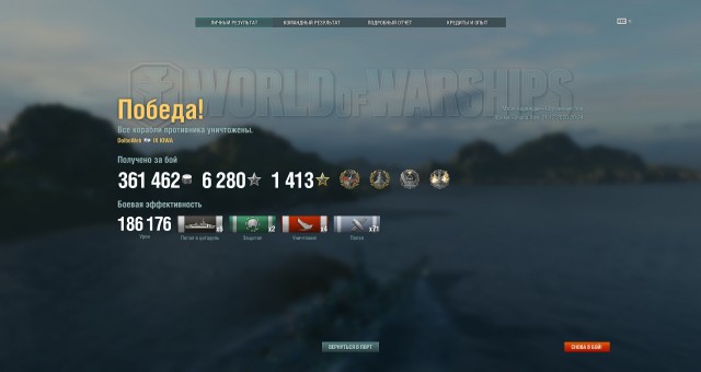 World of Warships - 9