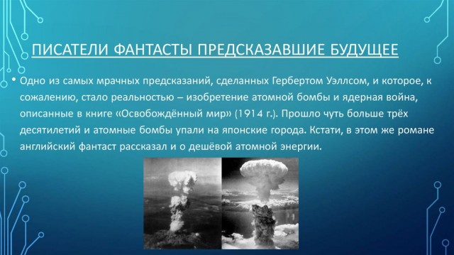 Вот кто был настоящим провидцем, а не эти ваши Ванги и экстрасенсы всякие, головой в битвах ударенные