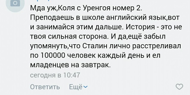 Педагог из ХМАО потребовал снять потрет Сталина со стены школы