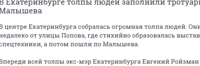 Камчатка и Магадан вышли на митинги