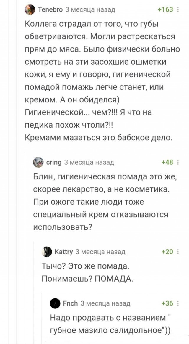 Черный юмор за 300