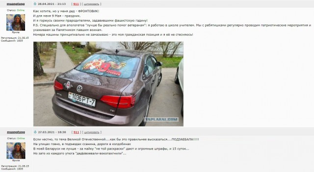 Как хотите, но я горжусь!