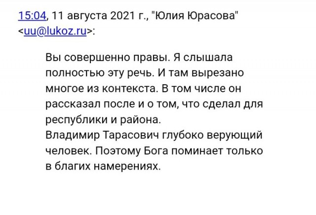 В продолжении темы "Власть от Бога" дополнение внутри