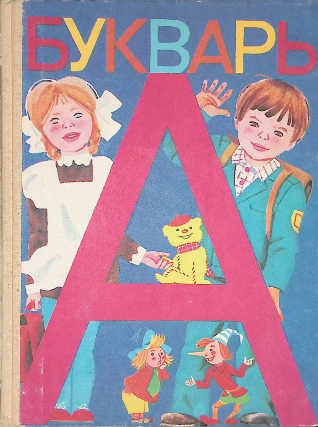 Книжка из детства, которую вы перечитывали несколько раз?
