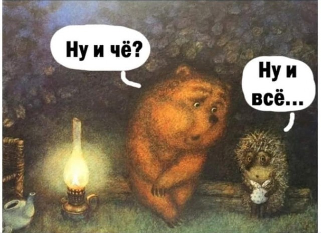 Так себе картинки 02.09.21