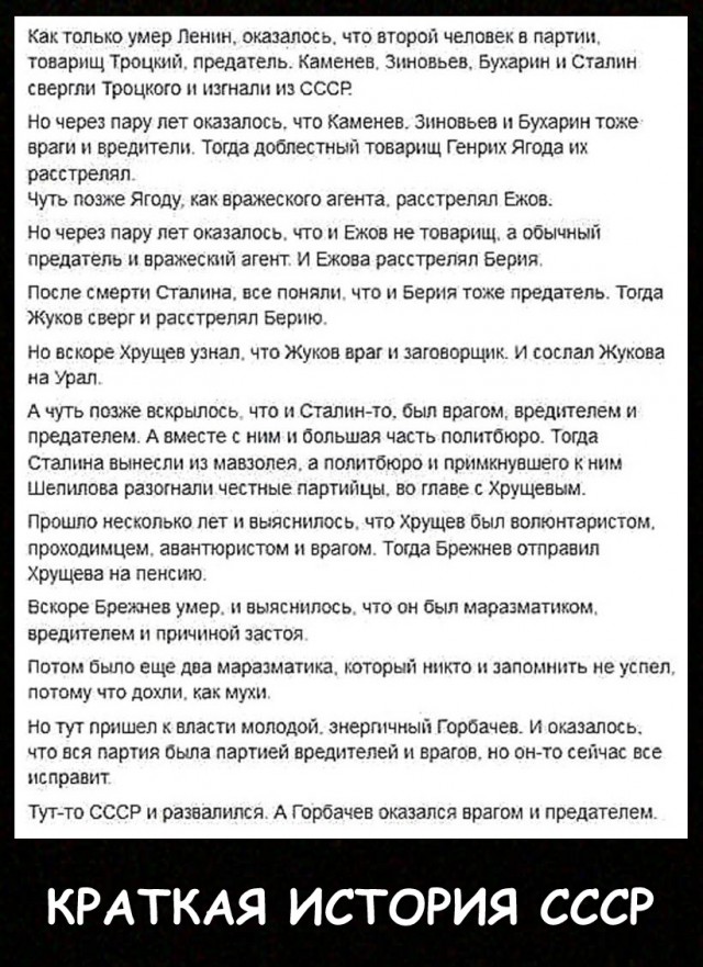 Классовая борьба с рабочими на уничтожение