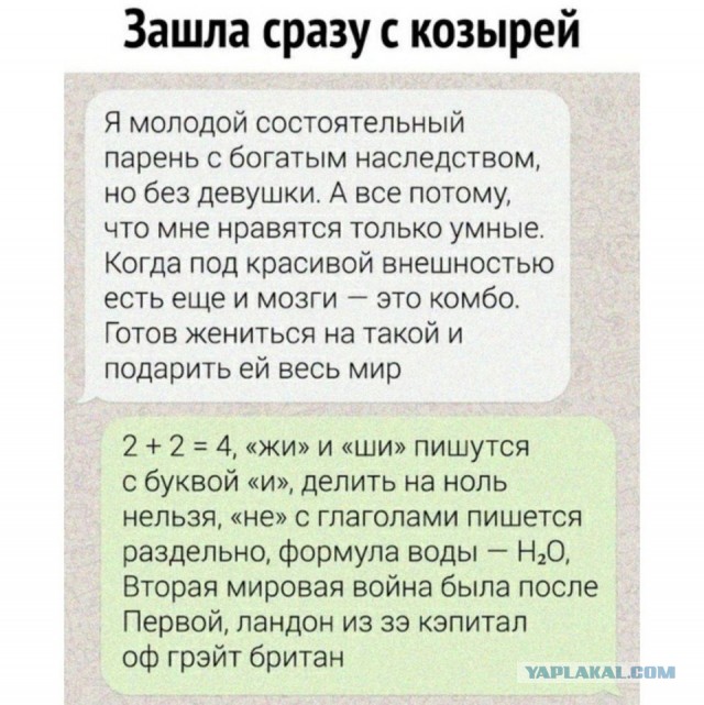 Свинегрет: картинки, надписи и прочее "на", №32
