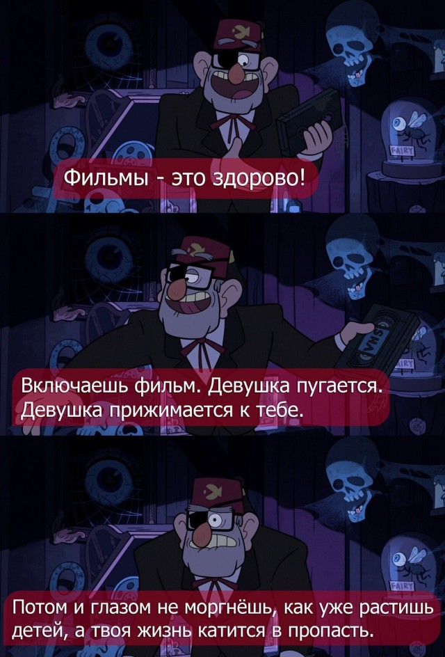 Где остальные?