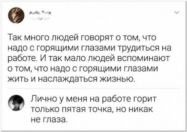 Картинки и мемы, всем прекрасных выходных