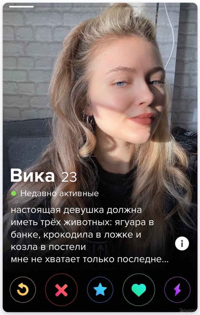 Подборка с сайта знакомств