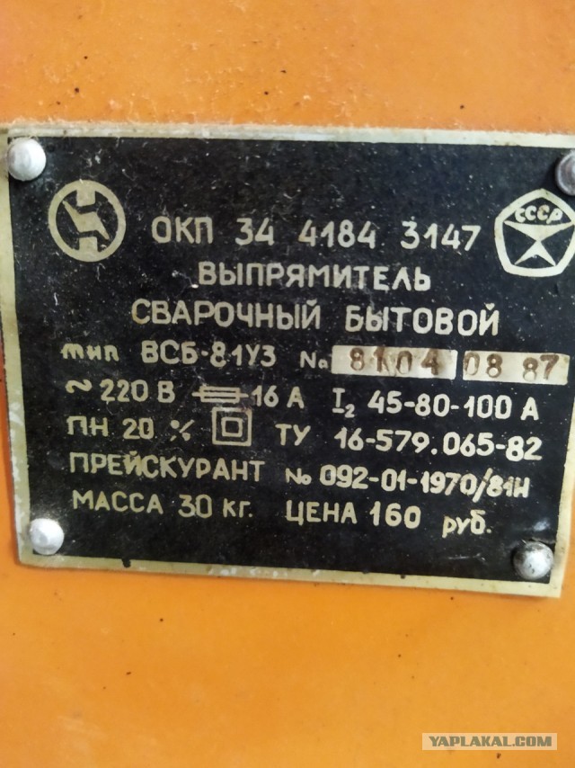 Испытания электромобиля марки ВАЗ. 1979 год.