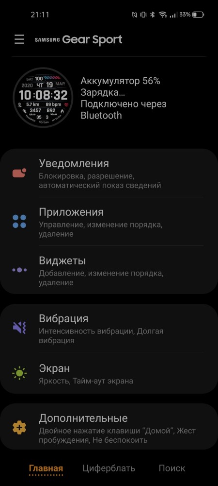 Смарт часы