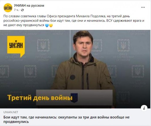 Зашел в группу  униан в телеге, я не пойму это у нас недоговаривают или там такие фейки достоверные