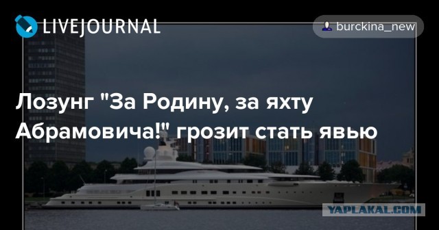 Абрамович прилетел в Москву из Тель-Авива