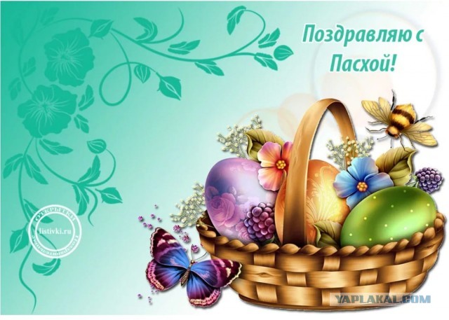 Спасите жену