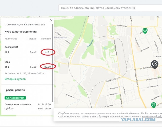 29 июня на открытии торгов рубль подошел к отметке в 50,01р. за 1$