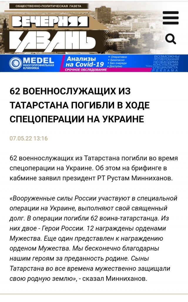 Кремль отреагировал на данные США о потерях ВС России на Украине.